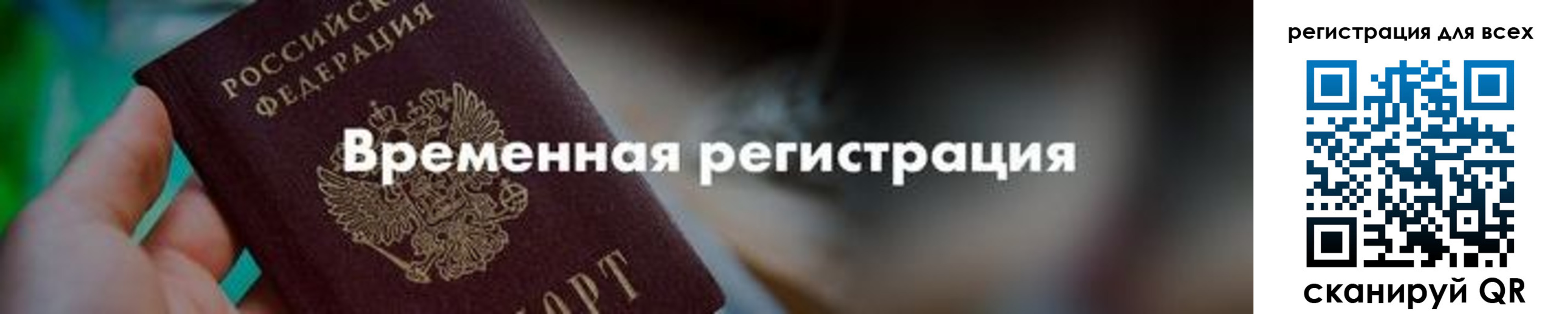 временная регистрация в квартире в Красноуральске