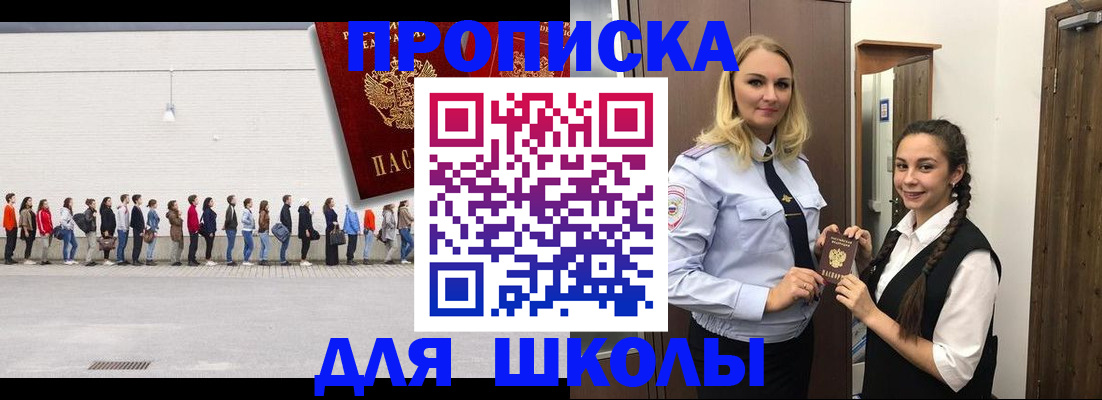 купить прописку в Красноуральске