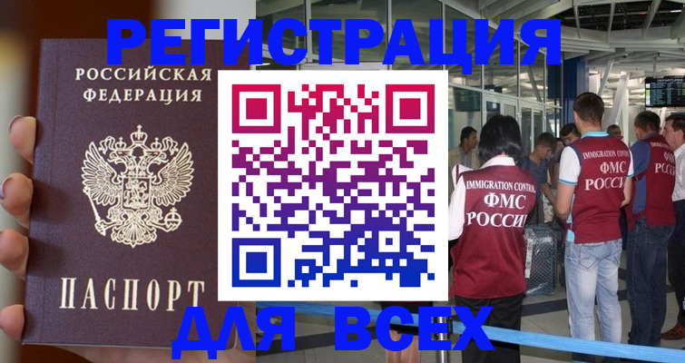 прописка 2025 в Красноуральске