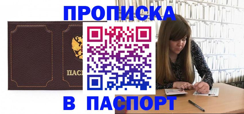 прописка для военкомата в Красноуральске