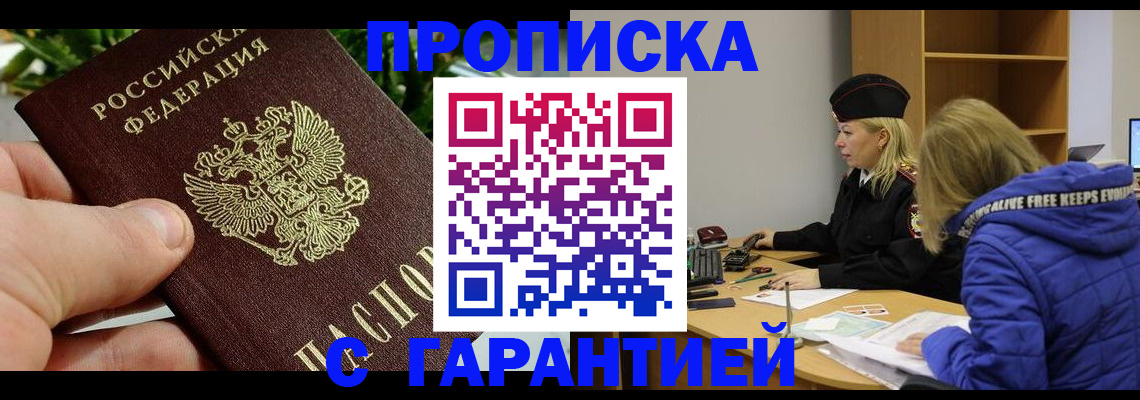 прописка регистрация в Красноуральске