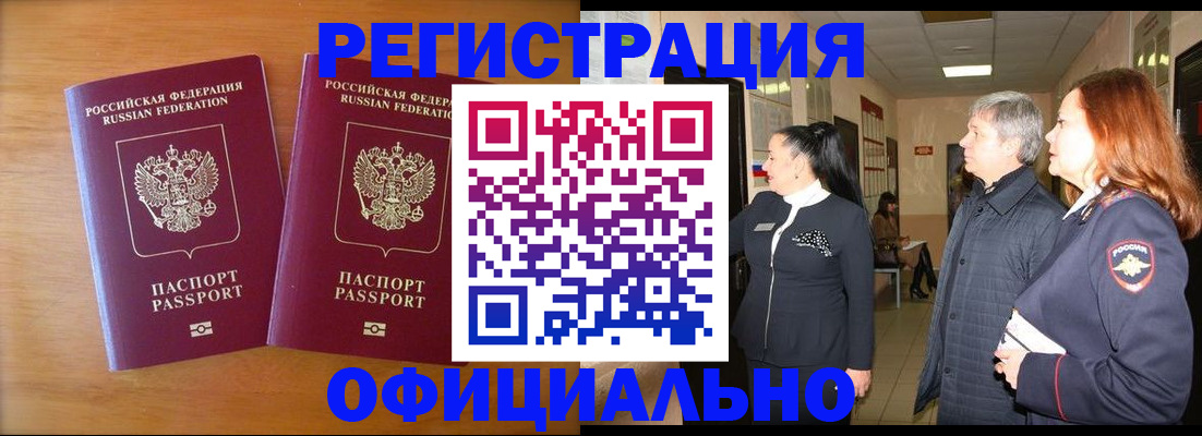 регистрация в Красноуральске