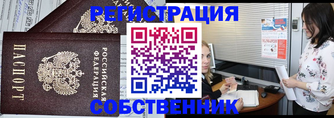 прописка поиск в Красноуральске